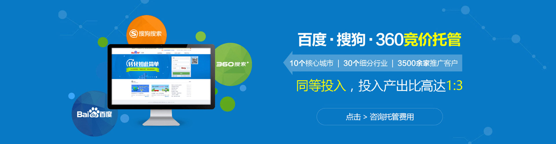 亳州百度推广优化